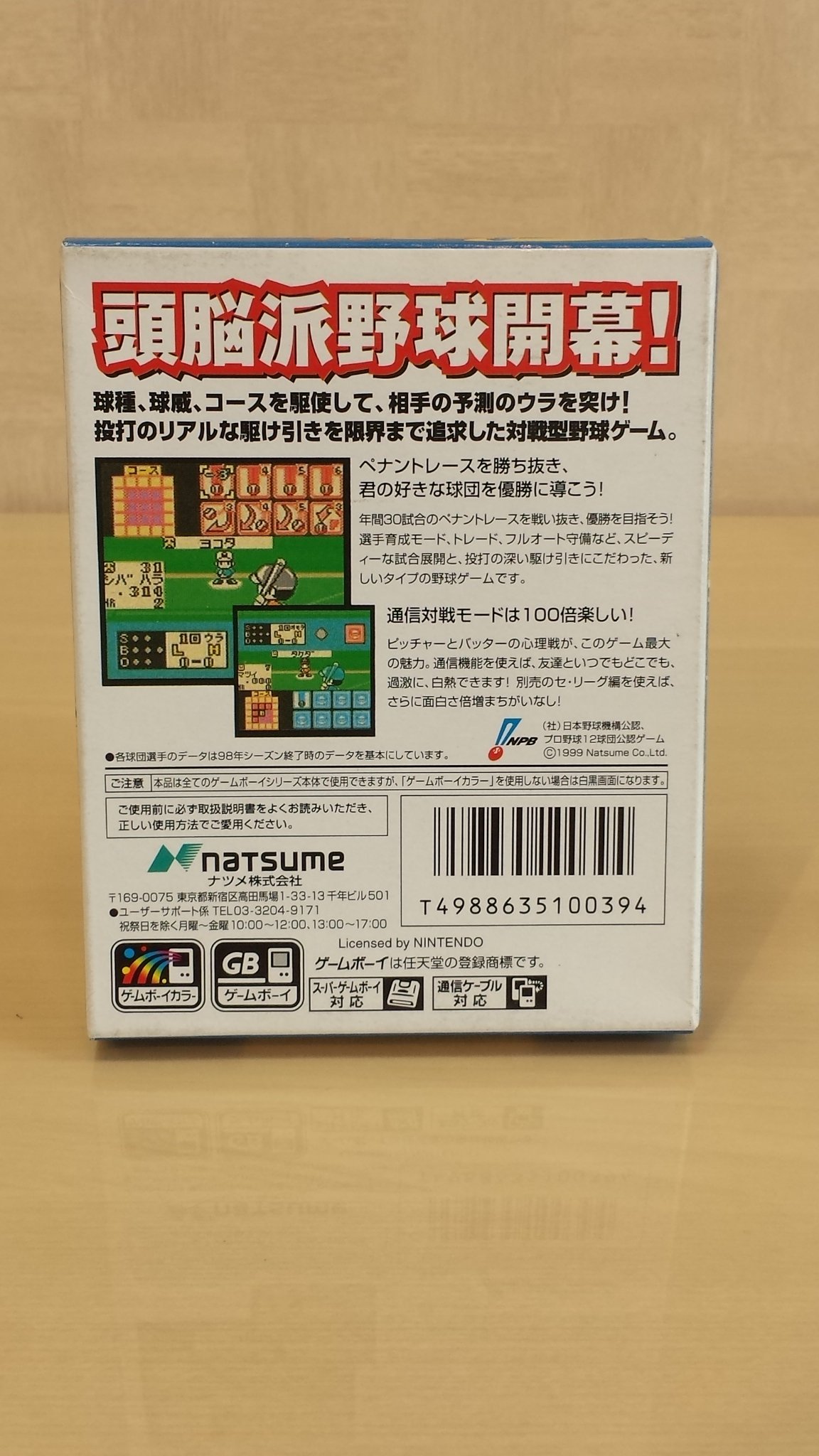 Amazon | リアルプロ野球 パシフィックリーグ編 | ゲームソフト